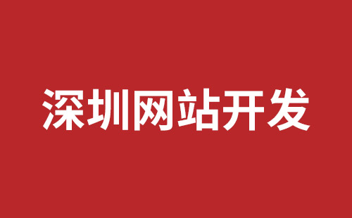 黄石市网站建设,黄石市外贸网站制作,黄石市外贸网站建设,黄石市网络公司,松岗网页开发哪个公司好