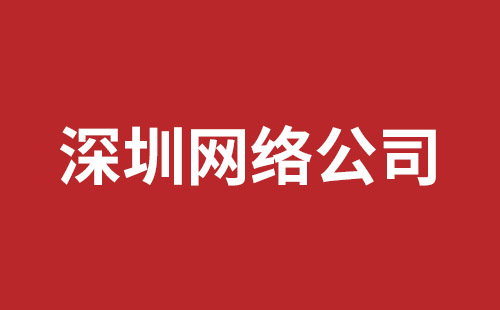 黄石市网站建设,黄石市外贸网站制作,黄石市外贸网站建设,黄石市网络公司,罗湖网站建设公司