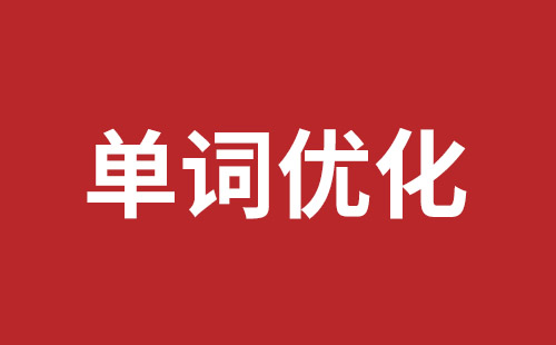 黄石市网站建设,黄石市外贸网站制作,黄石市外贸网站建设,黄石市网络公司,大浪网站外包哪个公司好