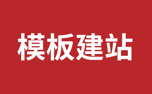 黄石市网站建设,黄石市外贸网站制作,黄石市外贸网站建设,黄石市网络公司,松岗营销型网站建设哪个公司好